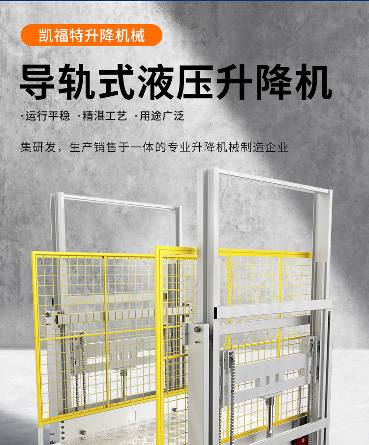 奇台液压货梯厂家一站式服务内容