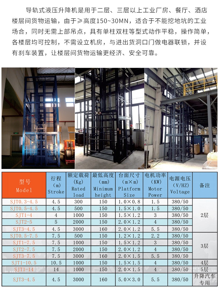 奇台升降机厂家如何选购
